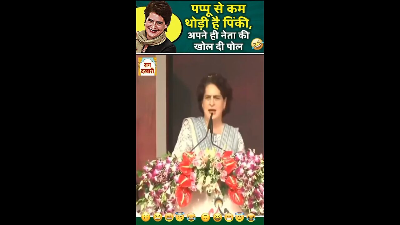 Priyanka Gandhi Pappu ki bahan pappi 😂😂