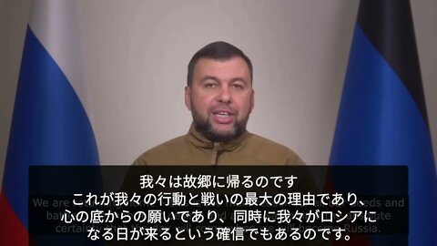 デニス・プシーリンDPR代表からのビデオメッセージ