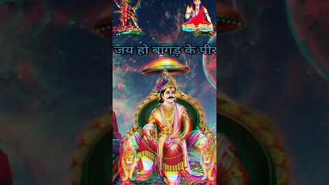 goga jahar peer ji 🙏🙏🙏🙏