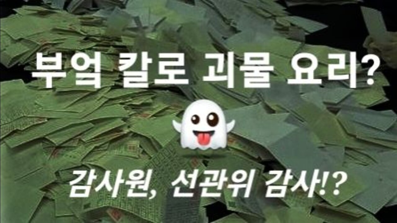 부억칼로 괴물을 잡아!?