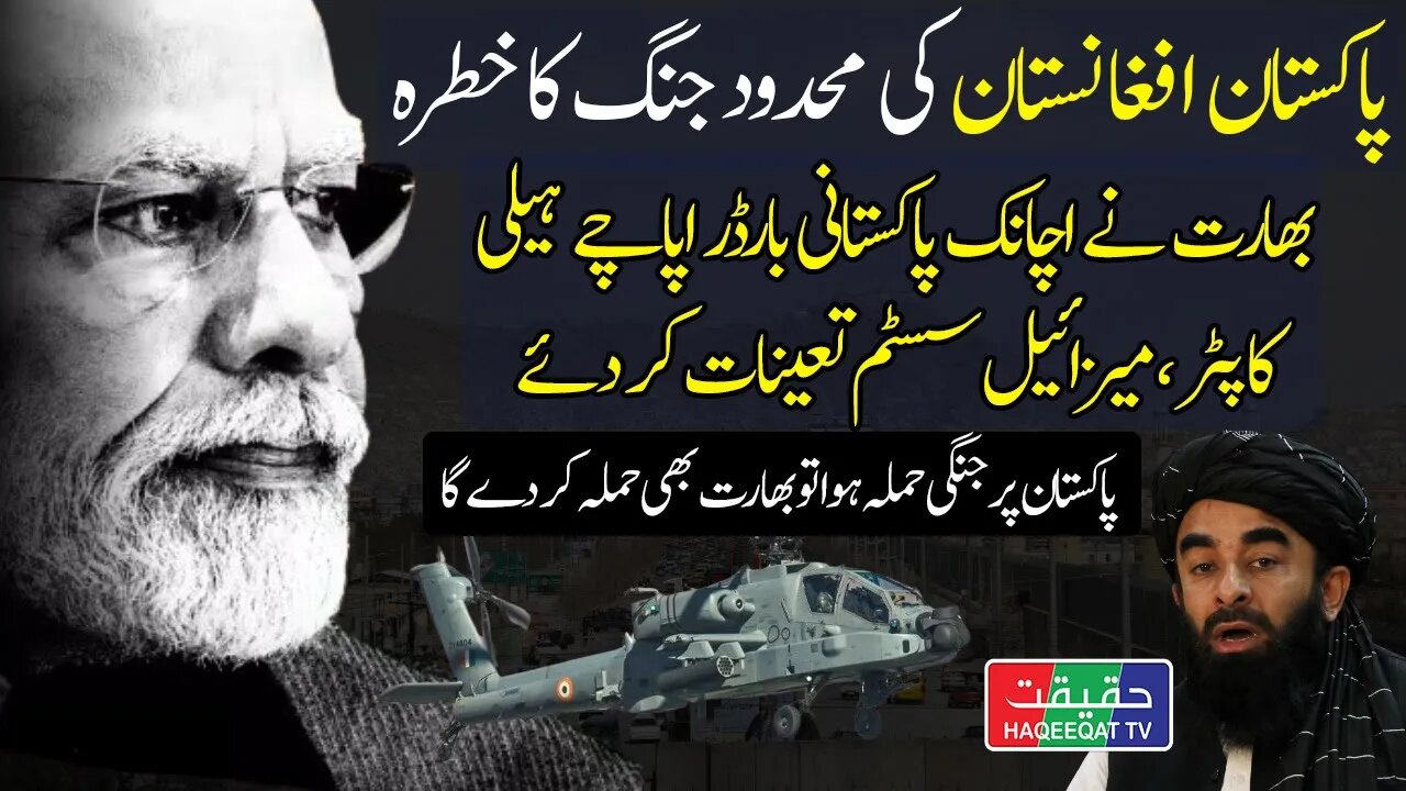 India is Seeking Opportunity Between Afghanistan and Fight Borders