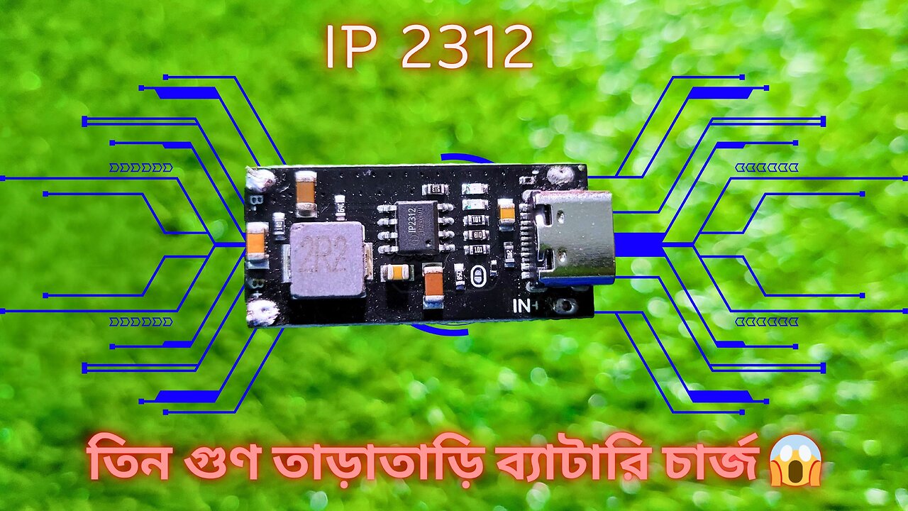 3A Fast Li-ion Charging Module IP2312 | IP2312 দিয়ে অতি দ্রুত চার্জ করুন লিথিয়াম ব্যাটারি