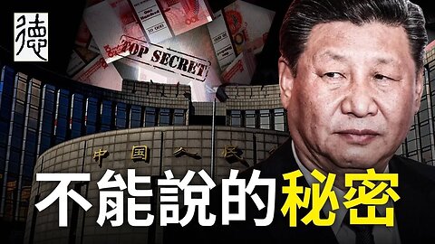 令人震驚的數據黑洞被曝光❗️中國央行力保人民幣,經濟惡化程度已無法掩蓋❗️又一行業成為重災區⋯⋯