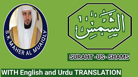 SURAH- US-SHAMS