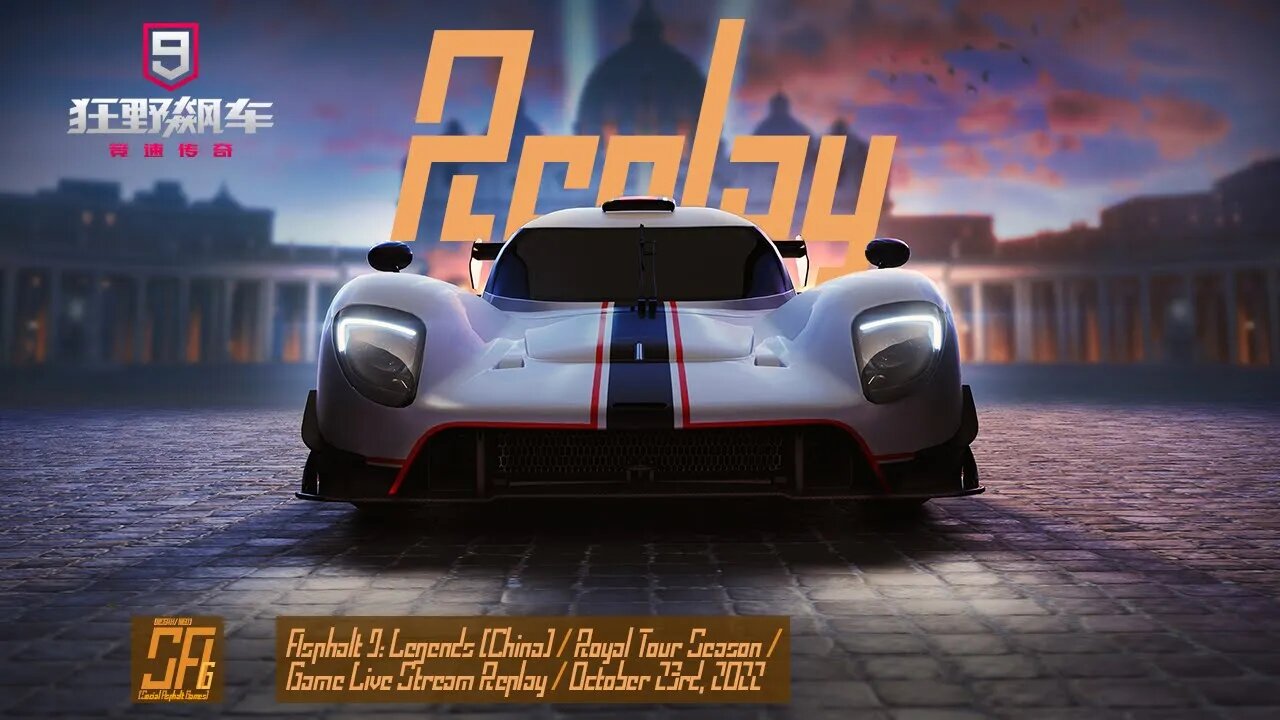 [Asphalt 9 China (A9C/C9)] Another Weekend Stream | Live Stream Replay | October 23rd, 2022 [UTC+08]