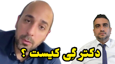 دکتر گی کیست