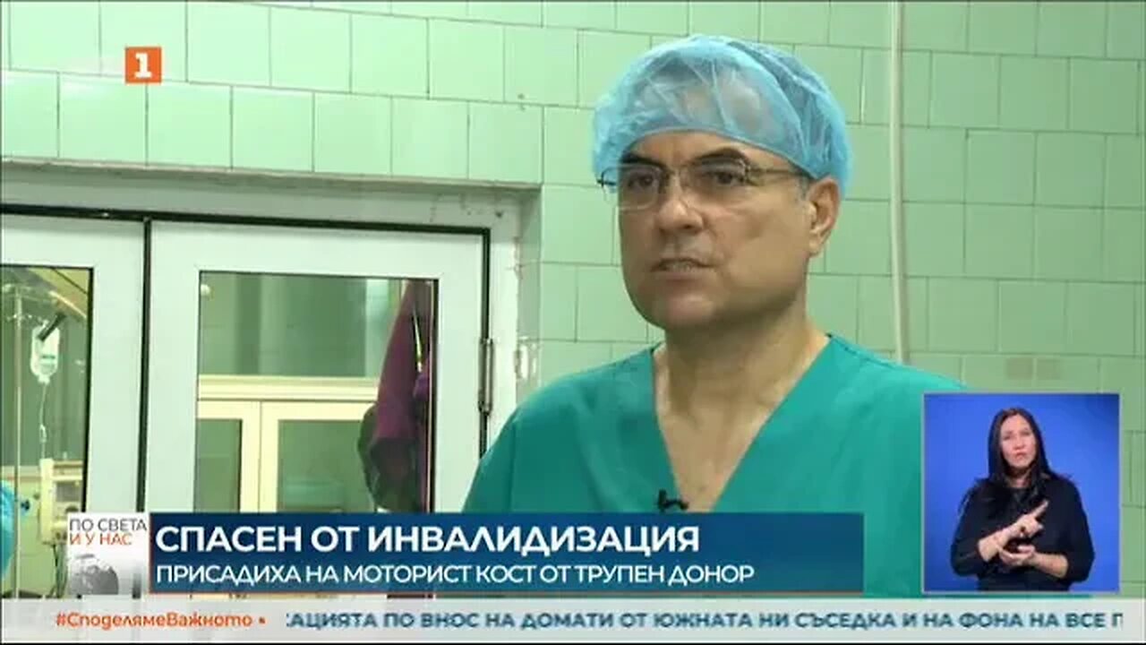Лекари от ИСУЛ спасиха 39 годишен моторист от инвалидизация
