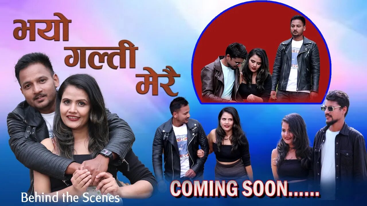 Vayo Galti Marai -भयो गल्ती मेरै | Pramod DG Ft: Samira Khadka | Suman Shrestha | BTS | Coming Soon