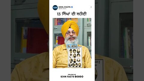 13 Singh Shaheed । Vaisakhi । 13 April 1978 । Sikh Facts