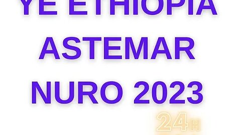 #shorts YE ETHIOPOA ASTEMAR NURO #shorts