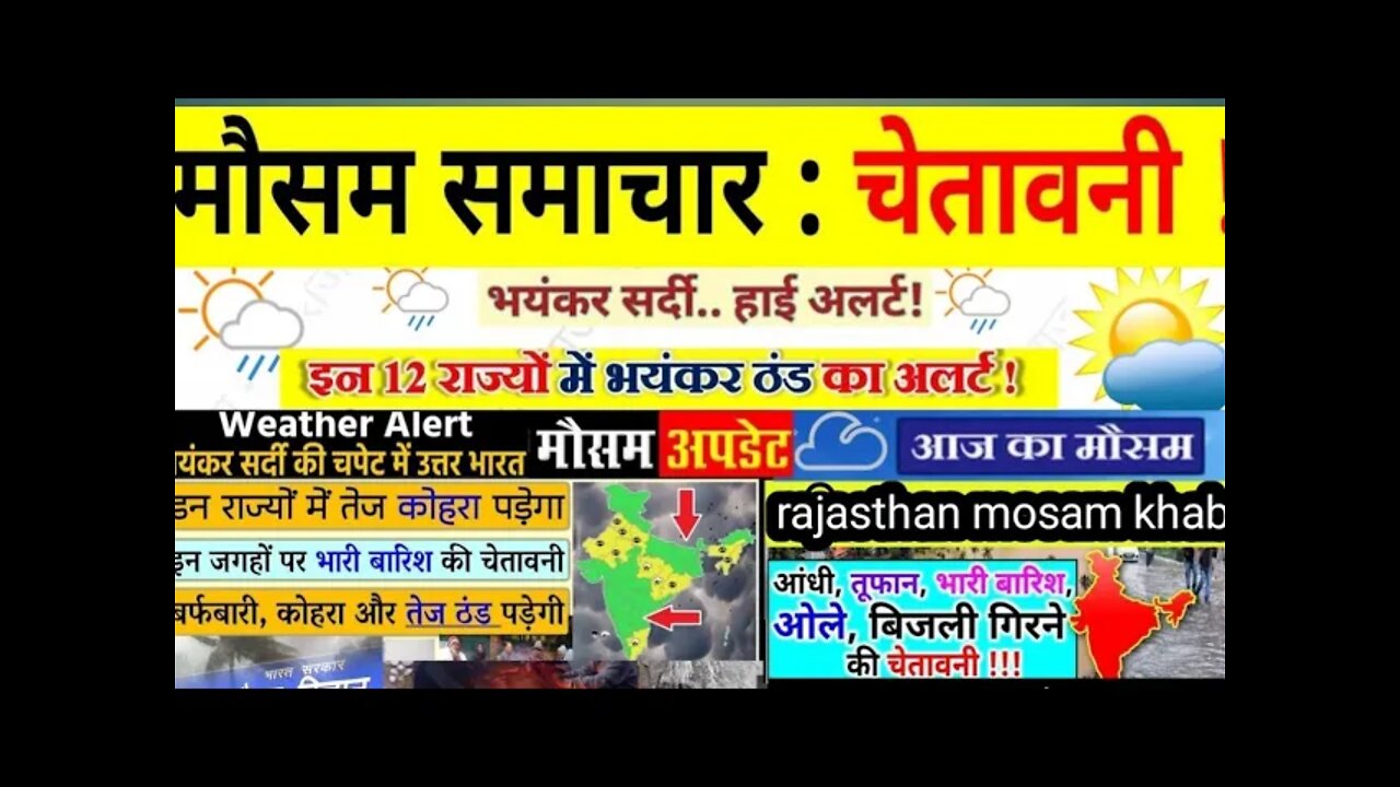 राजस्थान मौसम खबर!! राजस्थान के जिलों में बारिश की भारी संभावना#rajasthan_mosam#mosam_news_rajasthan