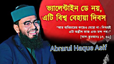 Abrarul hoque asif waj bangla waj