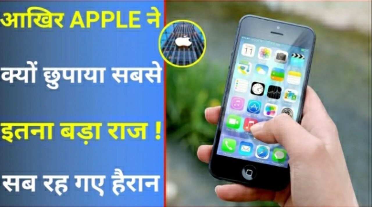 अगर Samsung नहीं होता तो Apple भी नहीं होता 😲🤫