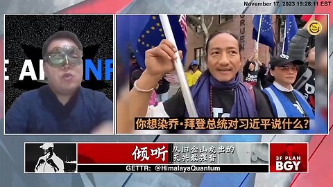 从旧金山传出的灭共最强音——传递的是“无私”