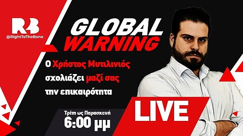 ΕΚΤΑΚΤΩΣ ΣΤΙΣ 20.30 Global Warning-Χρήστος Μυτιλινός-14.3.23 - Η πατρίδα και η παρτίδα!