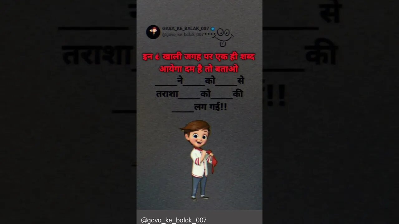 short video