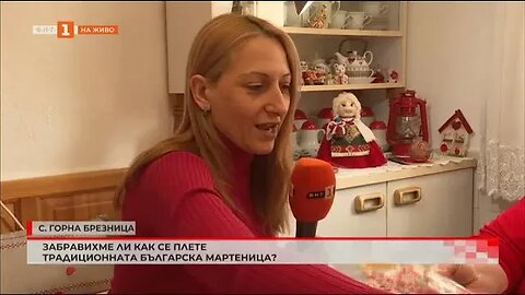 Работилница за мартеници