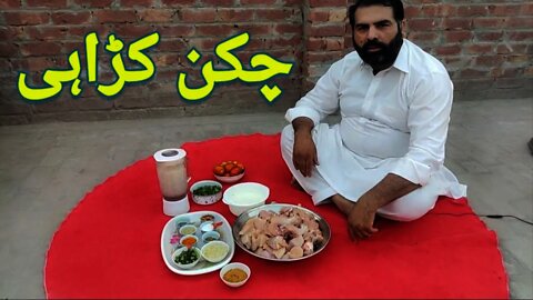 Chiken Karahi | چکن کڑاہی| #homefoodsecrets