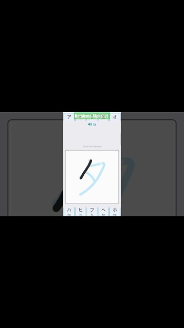 Japanese Katakana Alphabet Writing ✍️ Practice "タ"