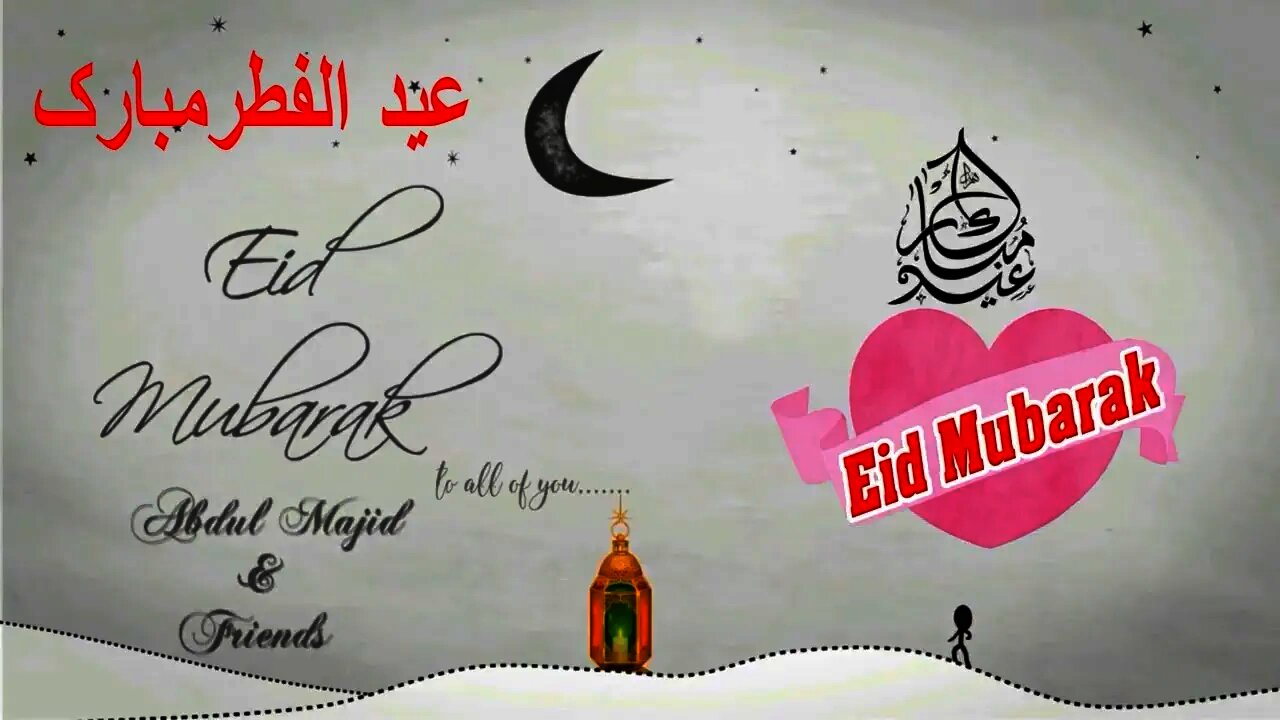 Eid ul Fitr Mubarak New Video|| Eid Ul Fitr Mubarak Wishes Video || Eid Mubarak Video 2018