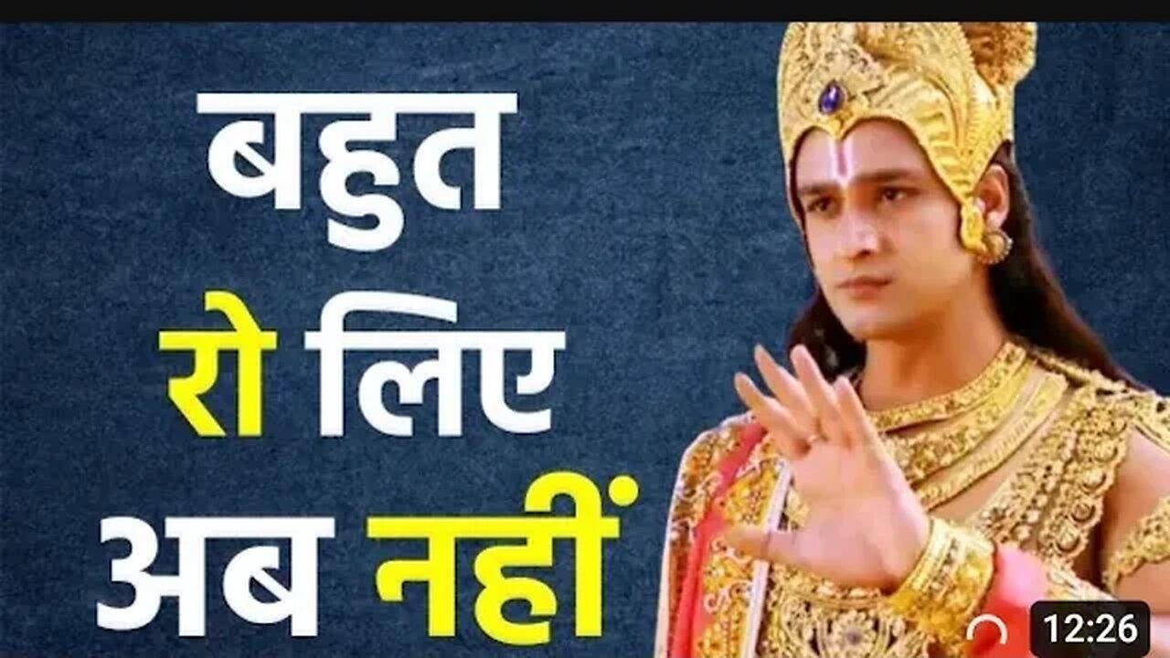 हर समय रोने वाले लोग इसे अवश्य देखें | Best Krishna Motivational Speech | Krishna Vani