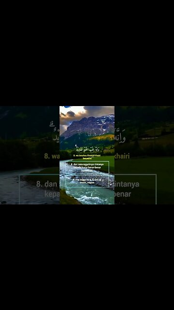 Surah Al-'Aadiyaat Ayat 8 . #alquran #quran #murottal