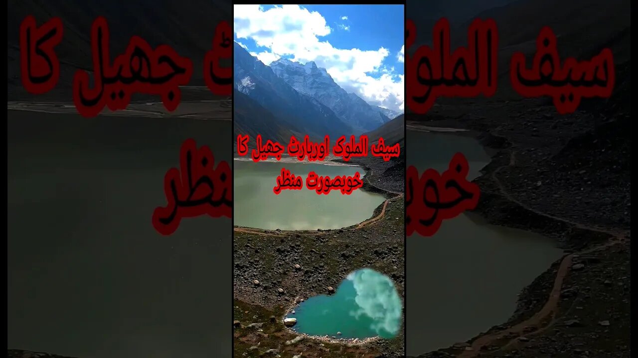 saifulmalook & heart| beautiful view #naran #biketour #nature #narankaghanvalley #viralvideo #views