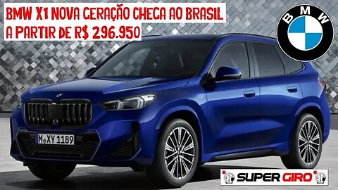 BMW X1 chega ao Brasil e custa a partir de R$ 296.950 #CANALSUPERGIRO