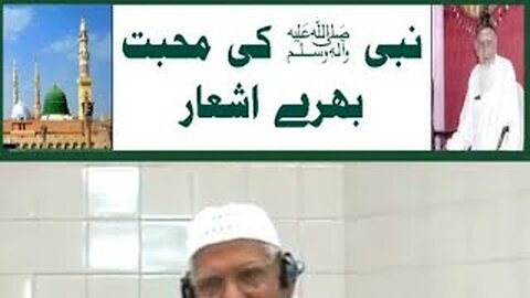 Rasool ﷺ ki Muhabbat bharay Sher • Sheikh ul Islam Maulana Muhammad Ishaq