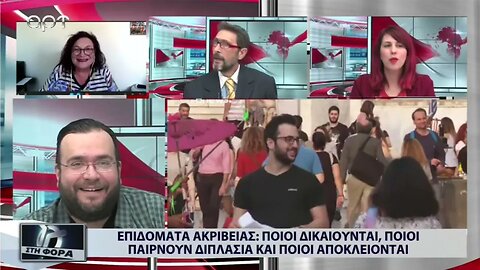 Επιδόματα ακρίβειας : Ποιοι δικαιούνται, ποιοι παίρνουν διπλάσια και ποιοι αποκλείονται