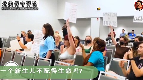 一个新生儿不配得生命吗？