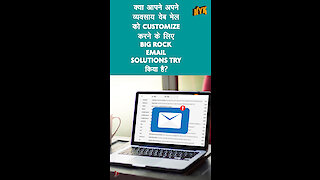 Top 5 कारण कि आपके व्यवसाय को अपने स्वयं के डोमेन की आवश्यकता क्यो है? *