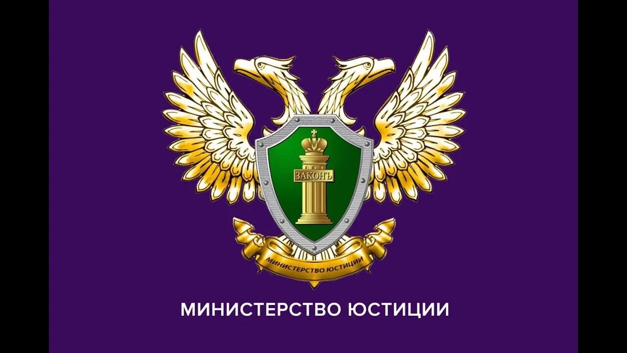 Мировой судья Антонова В.С. была уведомлена об отсутствии Минюста в РФ...