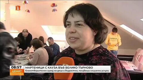 Мартеници с кауза предлагат във Велико Търново