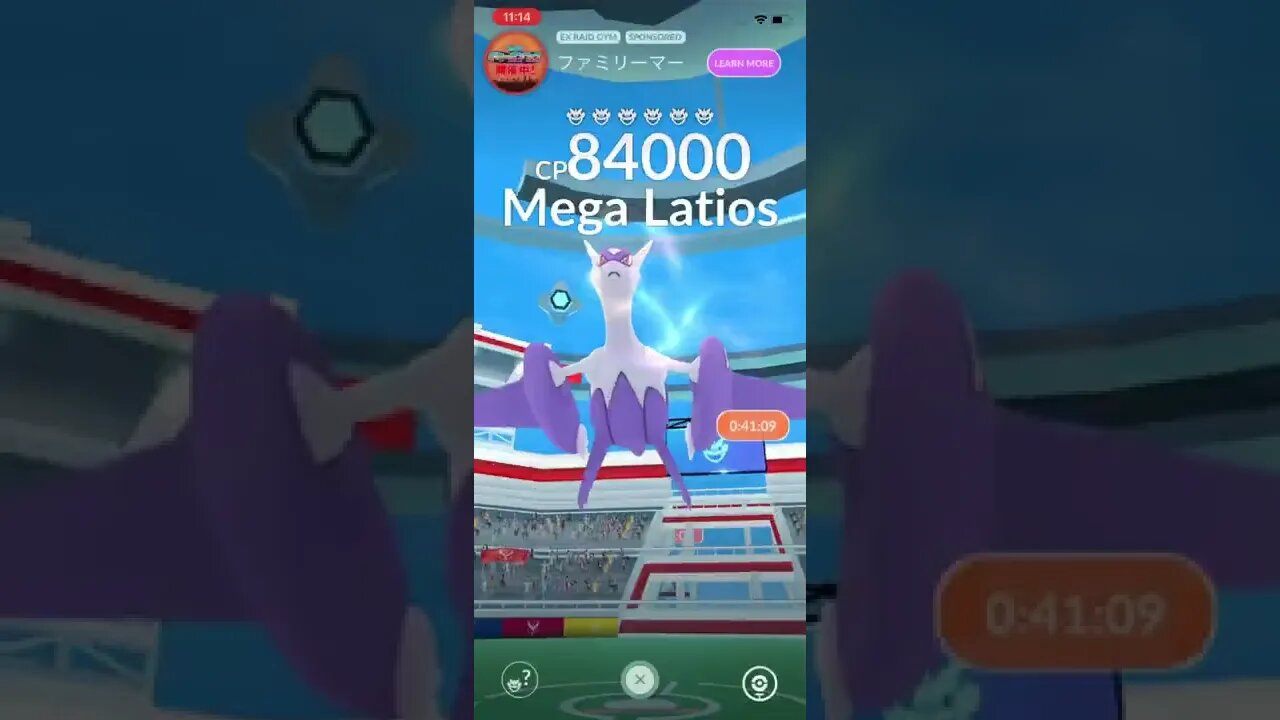 Shiny Latios