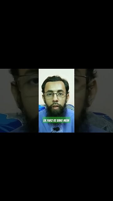 Ek Farz Ke Bare Mein. #ek #farz #ke #bare #bary #mein #islam #quran #sunnah #shorts #youtubeshorts