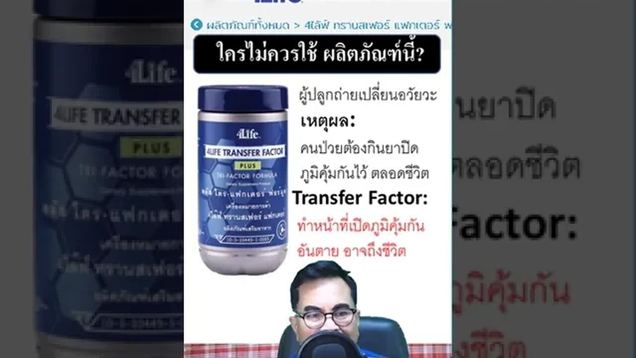 วิธีเปิด ภูมิคุ้มกัน ออกมาใช้ เพื่อ รักษาสุขภาพ ของคุณ ด้วย 4ไล้ฟ์ ทรานสเฟอร์ แฟกเตอร์