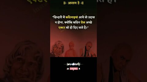 motivational Quotes Intresting Facts #shorts #ytshorts #motivation