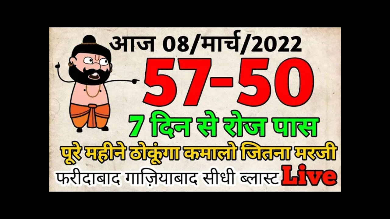 08-03-2022||Satta desawar||sattagali||satta king|| today satta number #gali #disawarbaba