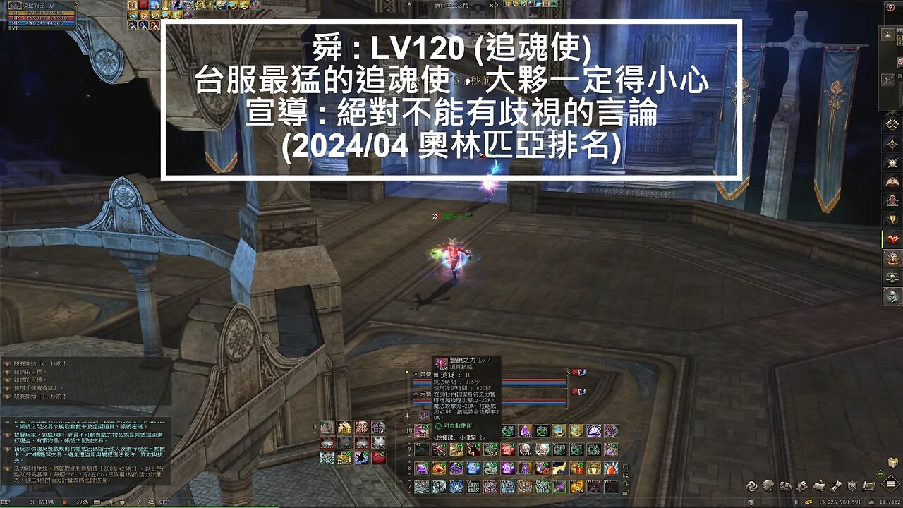 新天堂2 (Lineage2) 嫩召喚 OP記錄 2024-05-W3