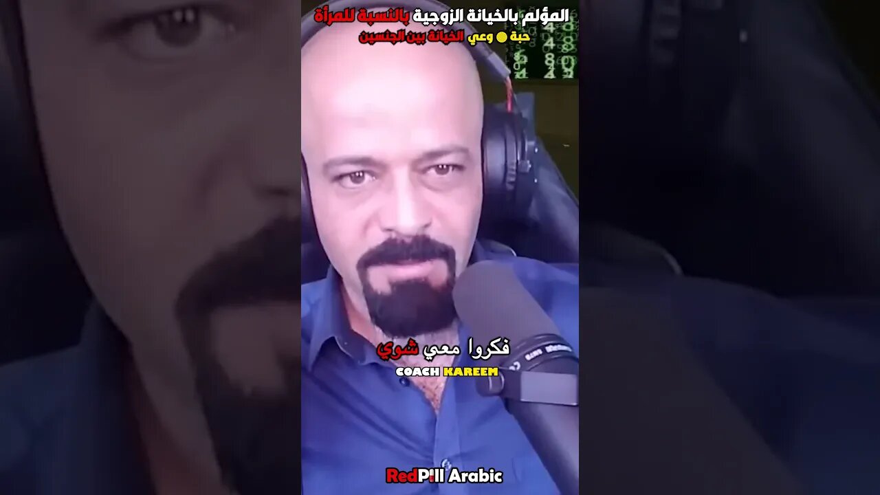 المؤلم بالخيانة الزوجية بالنسبة للمرأة