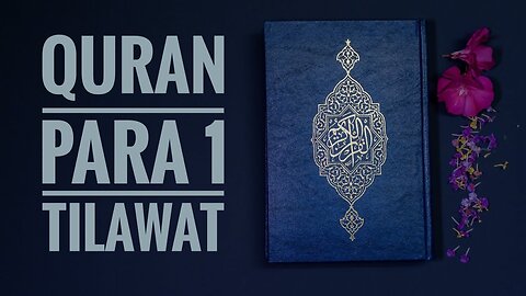 Quran para 1 | quran part 1 | #quran