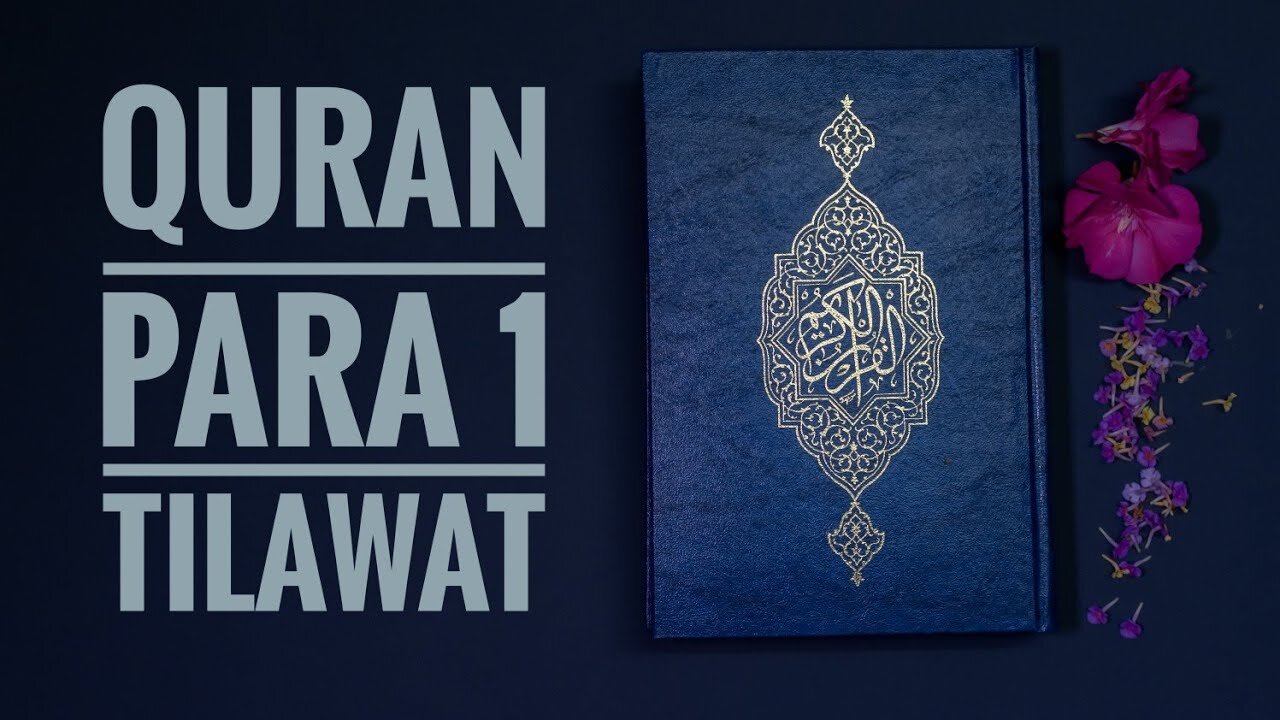 Quran para 1 | quran part 1 | #quran