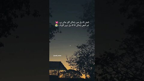 کبھی اک پل میں زندگی گزر جاتی ہے اور کبھی زندگی ... #roohi_writes #poetrywhatsappstatus
