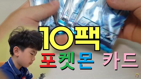 [포켓몬 카드] 과연 그의 선택은 금손일까? 이럴 수가... (PokeMon Cards)