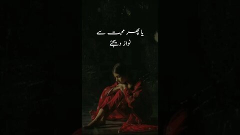 urdu sad poetry#shorts #status