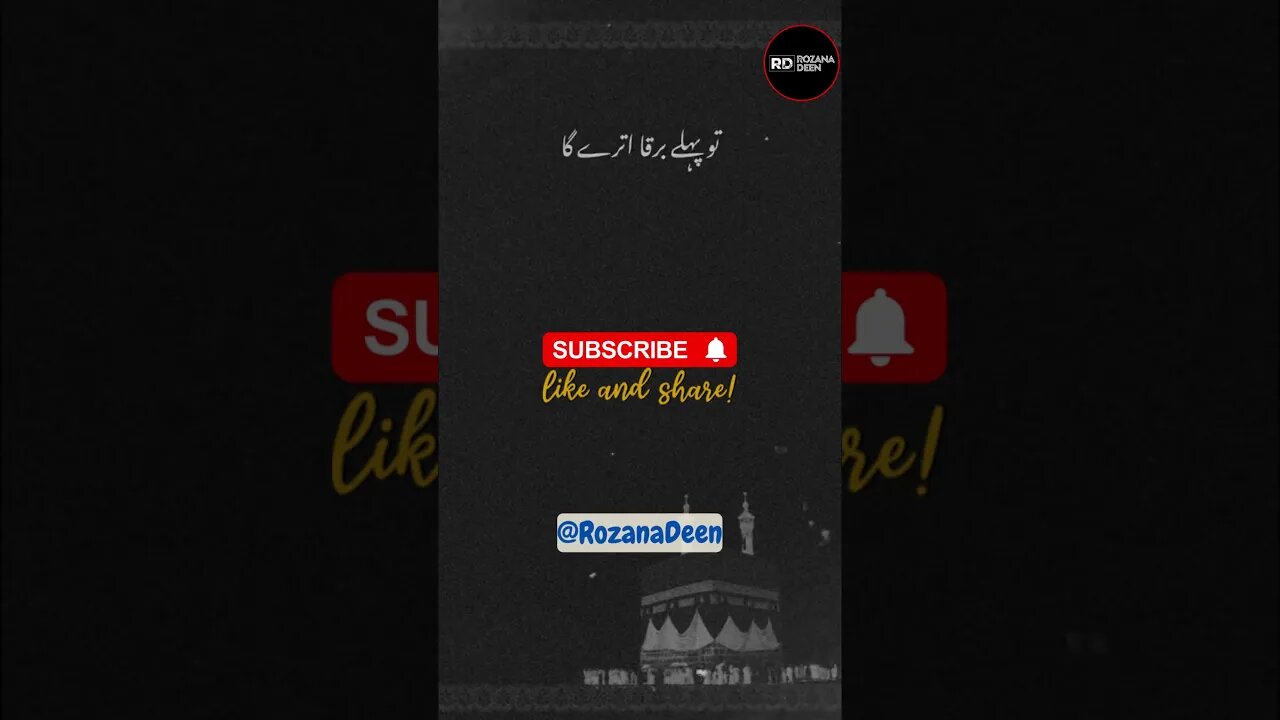 ALLAH Ka Kanoon |Urdu Status Islamic Whatsapp Status #shorts