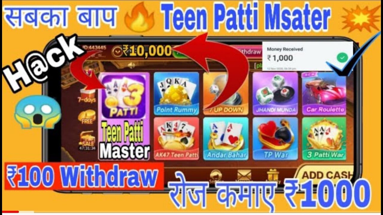 Teen Patti Master App Payment Proof || New Earning App || Self Earning App 2022