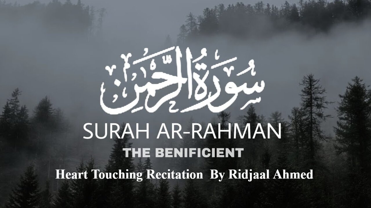 Surah Ar Rahman |Soulful Recitation | By Ridjaal Ahmed