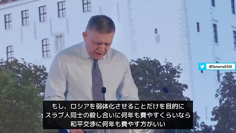 スロバキア首相「メディアが政府を動かせると思うな、メディアはデマばかり」